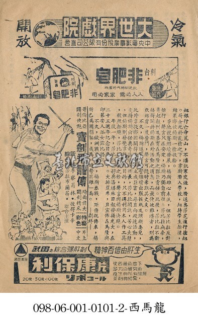 西馬龍藏品圖，第1張