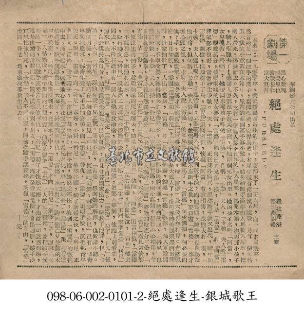 絕處逢生藏品圖，第1張