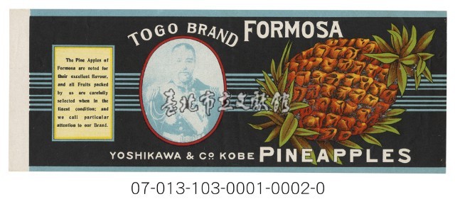 日據時期鳳梨罐頭包裝紙藏品圖，第1張