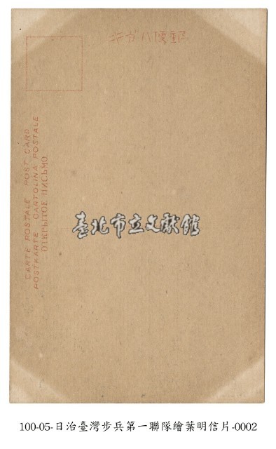 臺灣步兵第一聯隊軍旗祭當日的軍旗保安所藏品圖，第2張