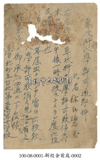 臺北州臺北第三高等女學校明信片藏品圖，第2張