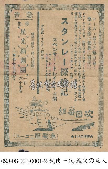 非洲探險記(スタンレー探検記)藏品圖，第1張