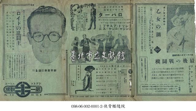 最後的戰鬥機(最後の戰鬪機)藏品圖，第1張