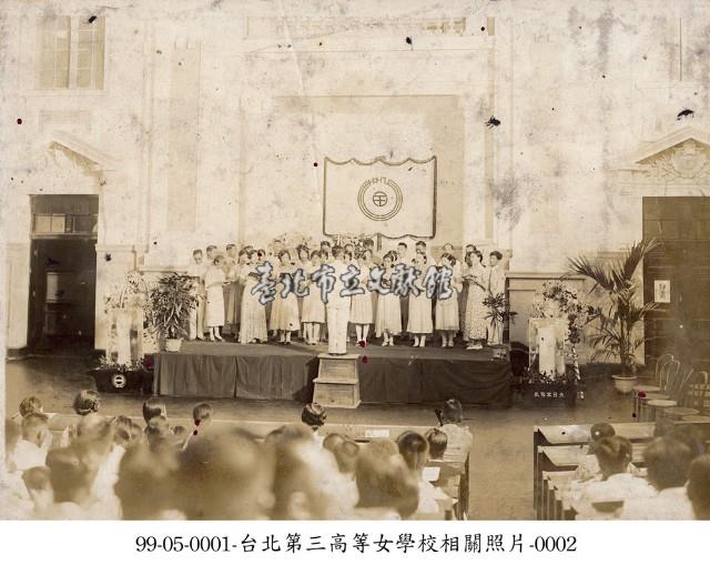 臺北第三高等女學校相關照片藏品圖，第1張