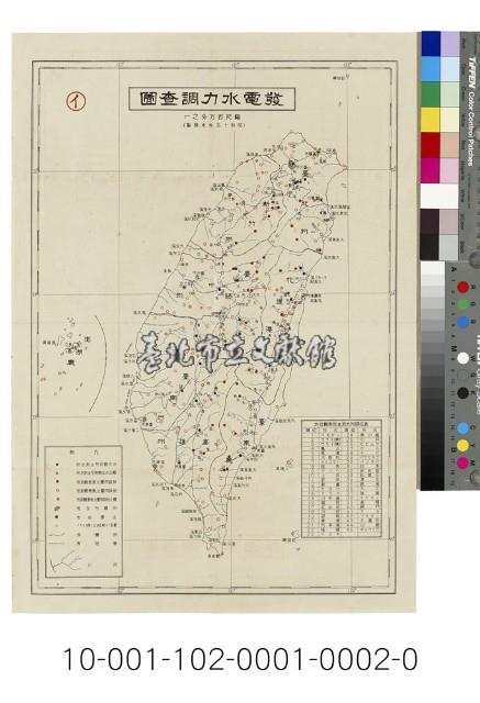 發電水力調查圖藏品圖，第1張