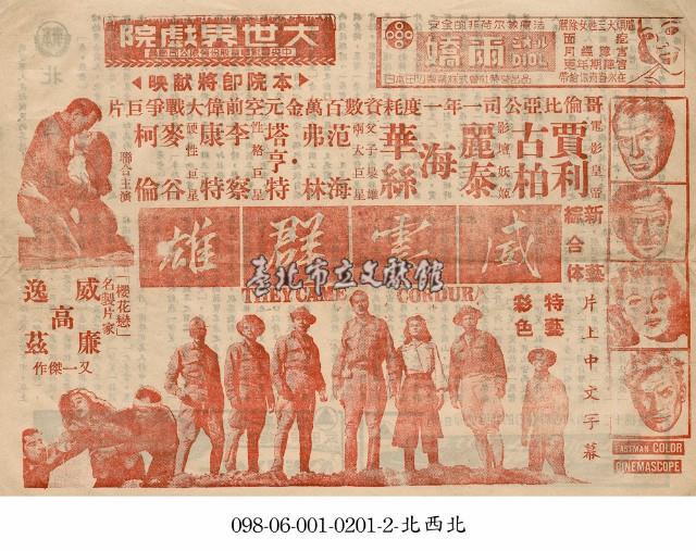 威震群雄藏品圖，第1張