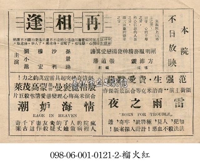 情海妒潮藏品圖，第1張