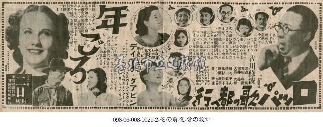 那些年That Certain Age (年ごろ-)藏品圖，第1張