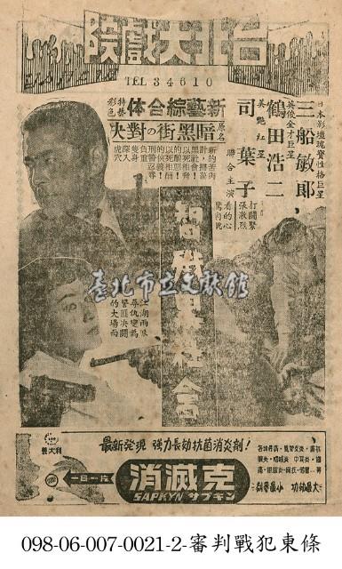 智殲黑社會藏品圖，第1張