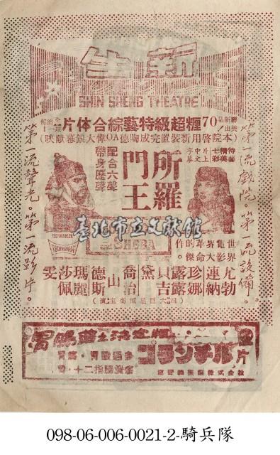 所羅門王藏品圖，第1張