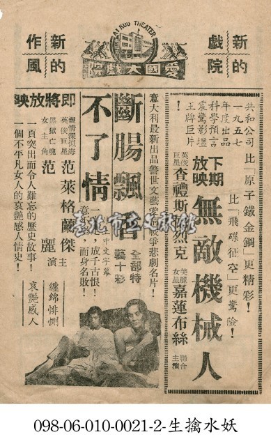 斷腸飄香不了情藏品圖，第1張