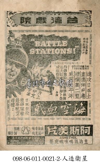 海空血戰藏品圖，第1張