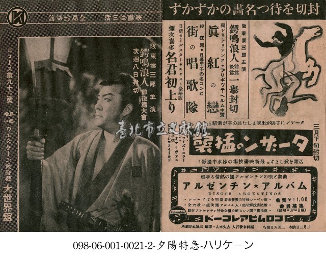 泰山的襲擊（ターザンの猛襲）藏品圖，第1張