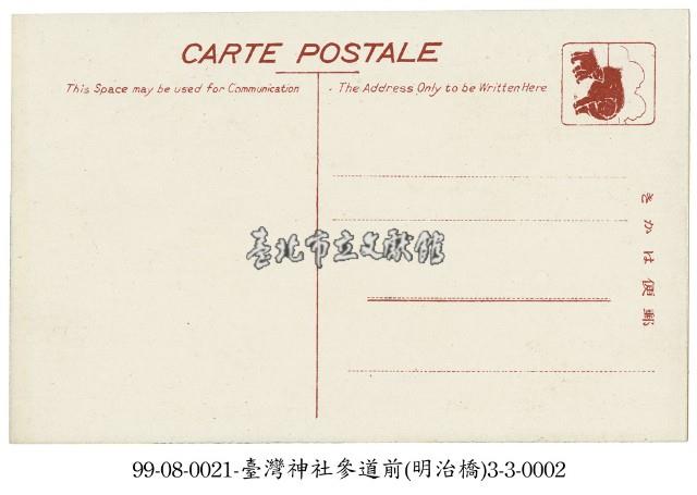 明治橋藏品圖，第2張