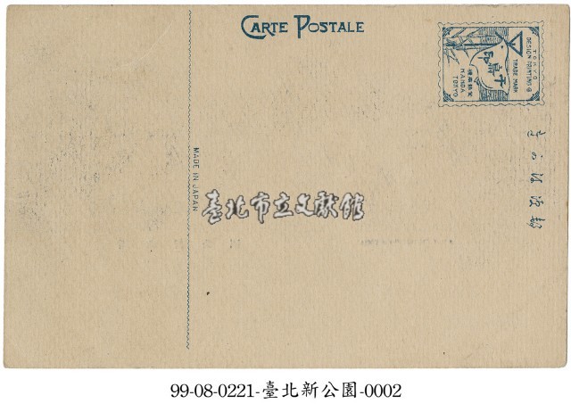 臺北新公園藏品圖，第2張