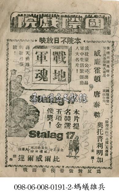 戰地軍魂藏品圖，第1張