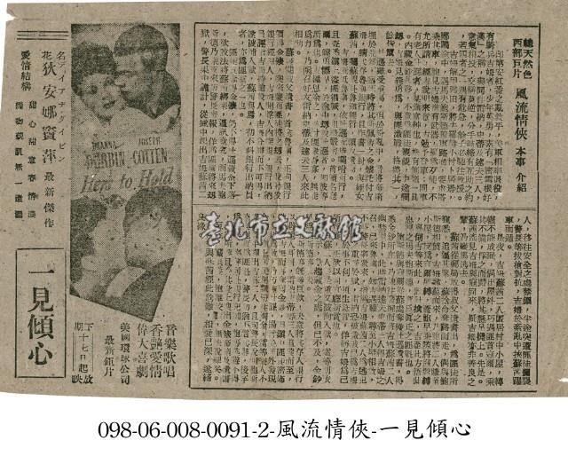 一見傾心藏品圖，第1張