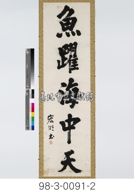 朱熹句五言對聯藏品圖，第3張