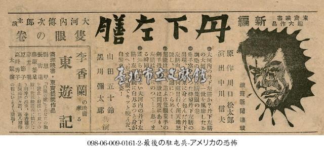 丹下左膳藏品圖，第1張