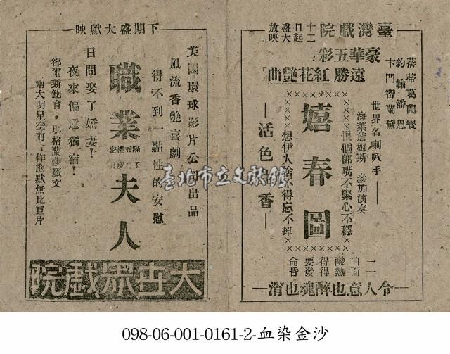 嬉春圖藏品圖，第1張