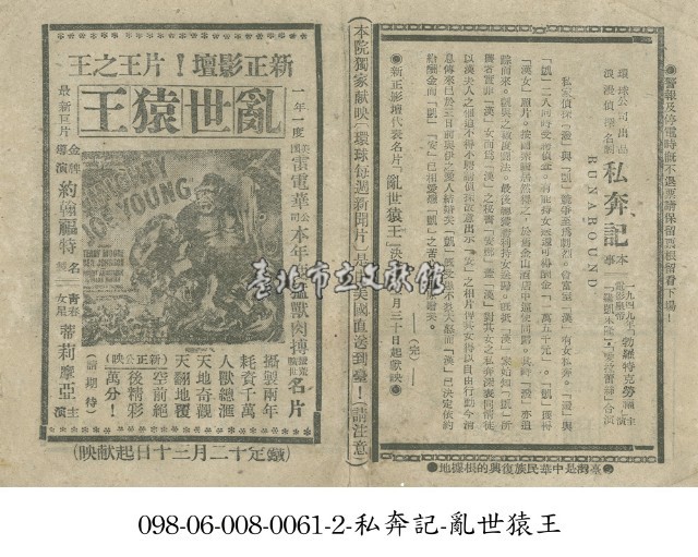 私奔記藏品圖，第1張