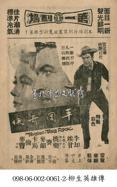 平岡奇俠藏品圖，第1張