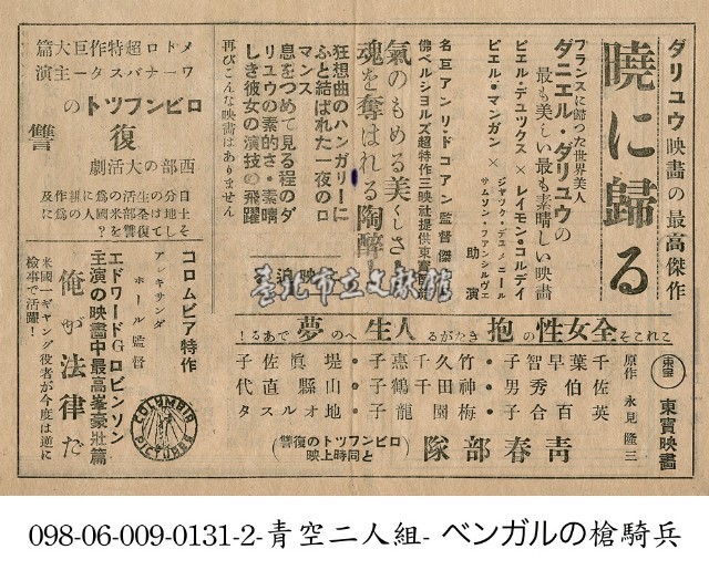 青春部隊(青春部隊)藏品圖，第1張