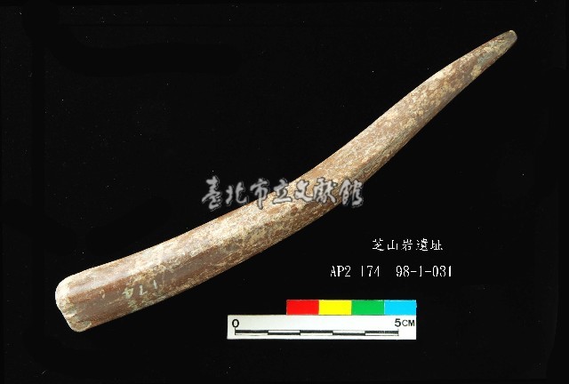 芝山岩文化角尖器藏品圖，第2張