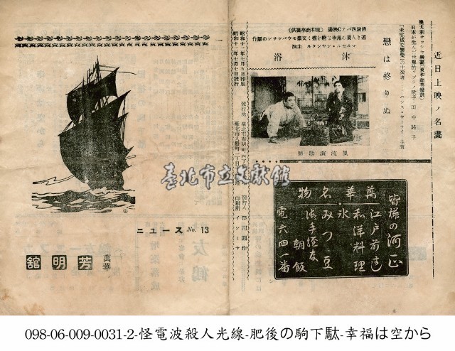 沐浴(沐浴)藏品圖，第1張