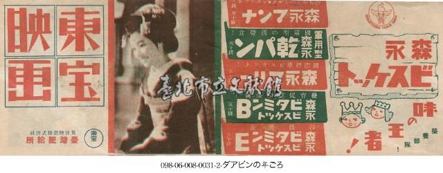 東寶映畫藏品圖，第1張