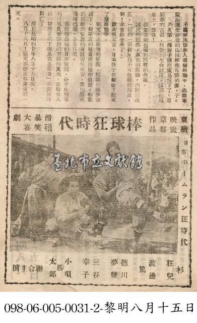 黎明八月十五日藏品圖，第1張