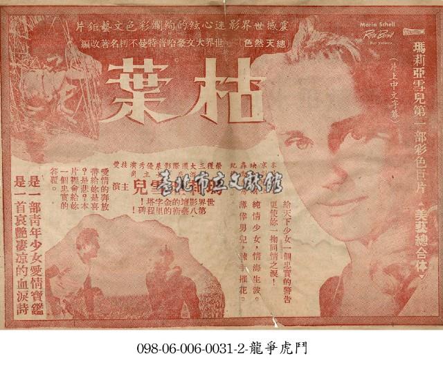 枯葉藏品圖，第1張