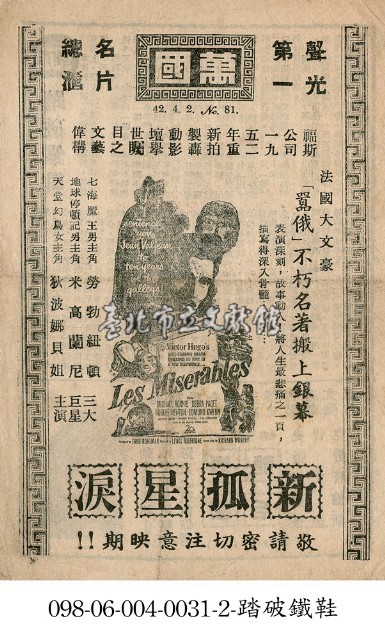 新孤星淚藏品圖，第1張