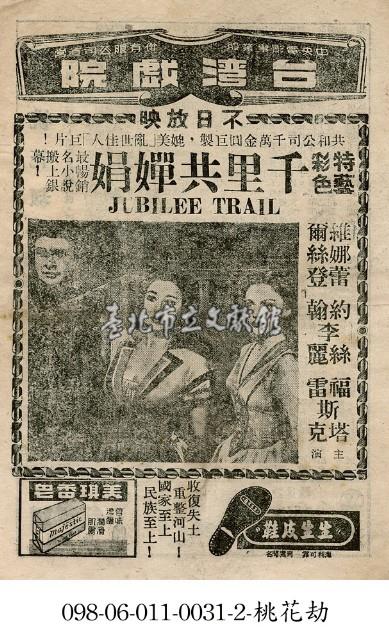 千里共嬋娟藏品圖，第1張