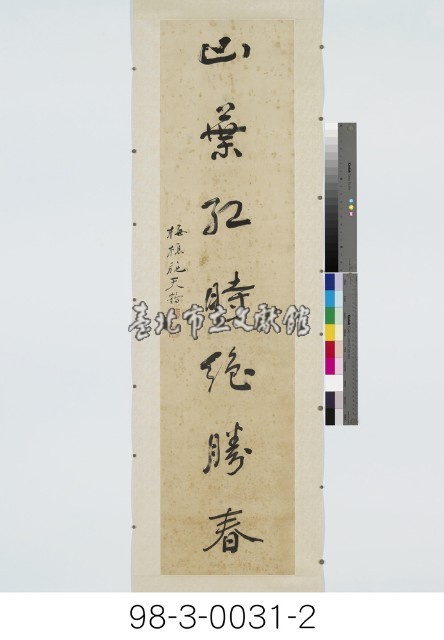 七言對聯二幅藏品圖，第3張