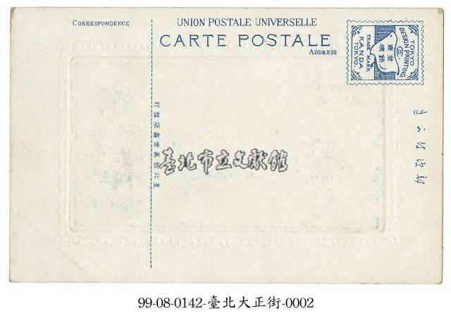 臺北大正街藏品圖，第2張