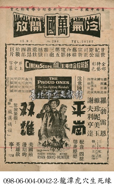 平崗雙雄藏品圖，第1張