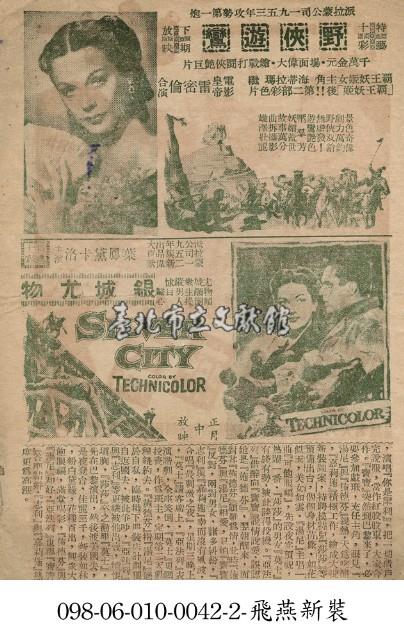 銀城尤物藏品圖，第1張