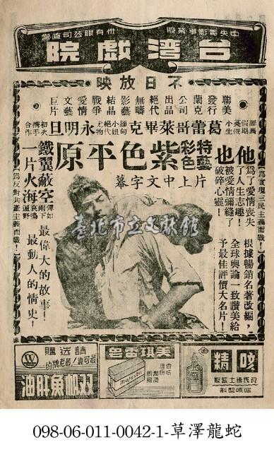 紫色平原藏品圖，第1張