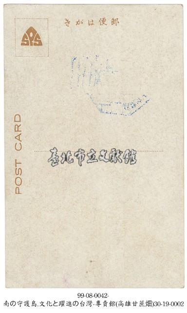 臺灣博覽會藏品圖，第2張