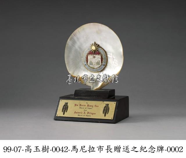 紀念牌藏品圖，第2張