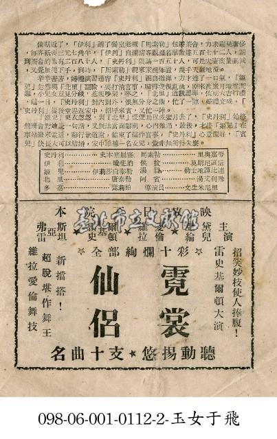 玉女予飛藏品圖，第1張