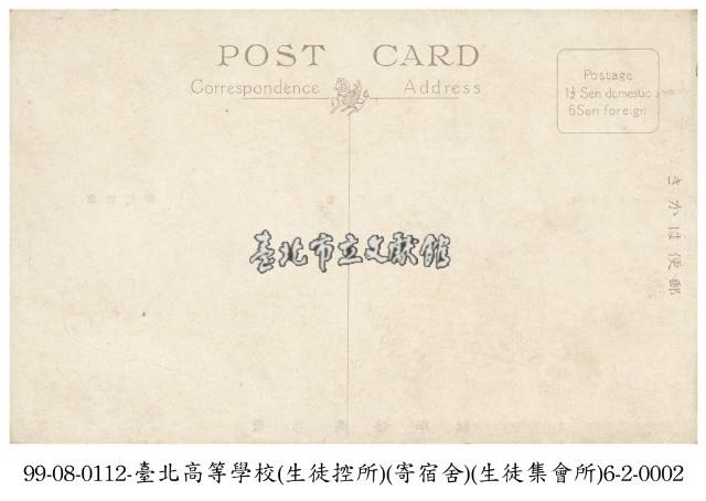 臺北高等學校藏品圖，第2張