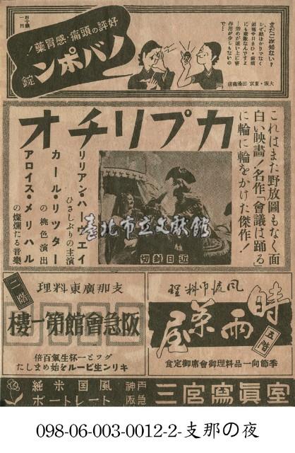 隨想曲(カプリチオ )藏品圖，第1張