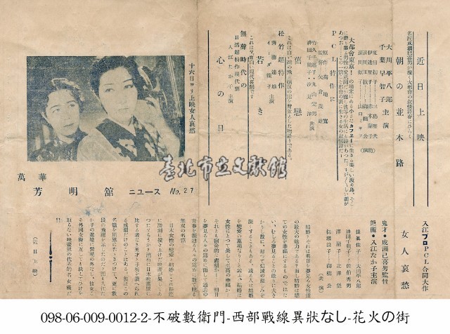 心の日月（日月不共天）藏品圖，第1張