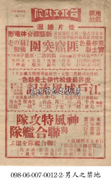 神風特攻隊與聯合艦隊藏品圖，第1張