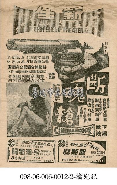 斷魂槍藏品圖，第1張