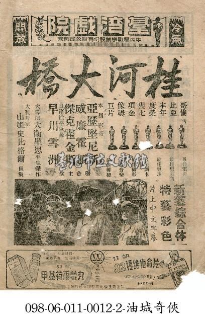 桂河大橋藏品圖，第1張