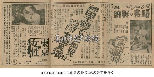東京女性(東京の女性)藏品圖，第1張