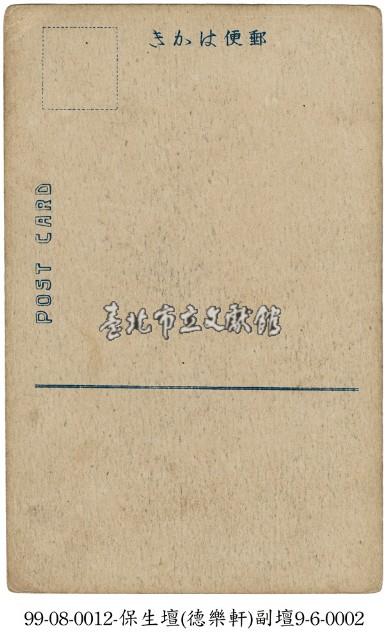 保生壇藏品圖，第2張